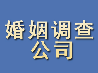 梧州婚姻调查公司